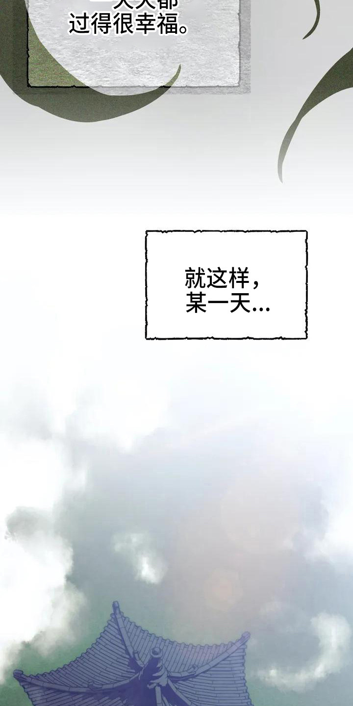 狐仙之子第二季漫画,第1章：九尾狐5图