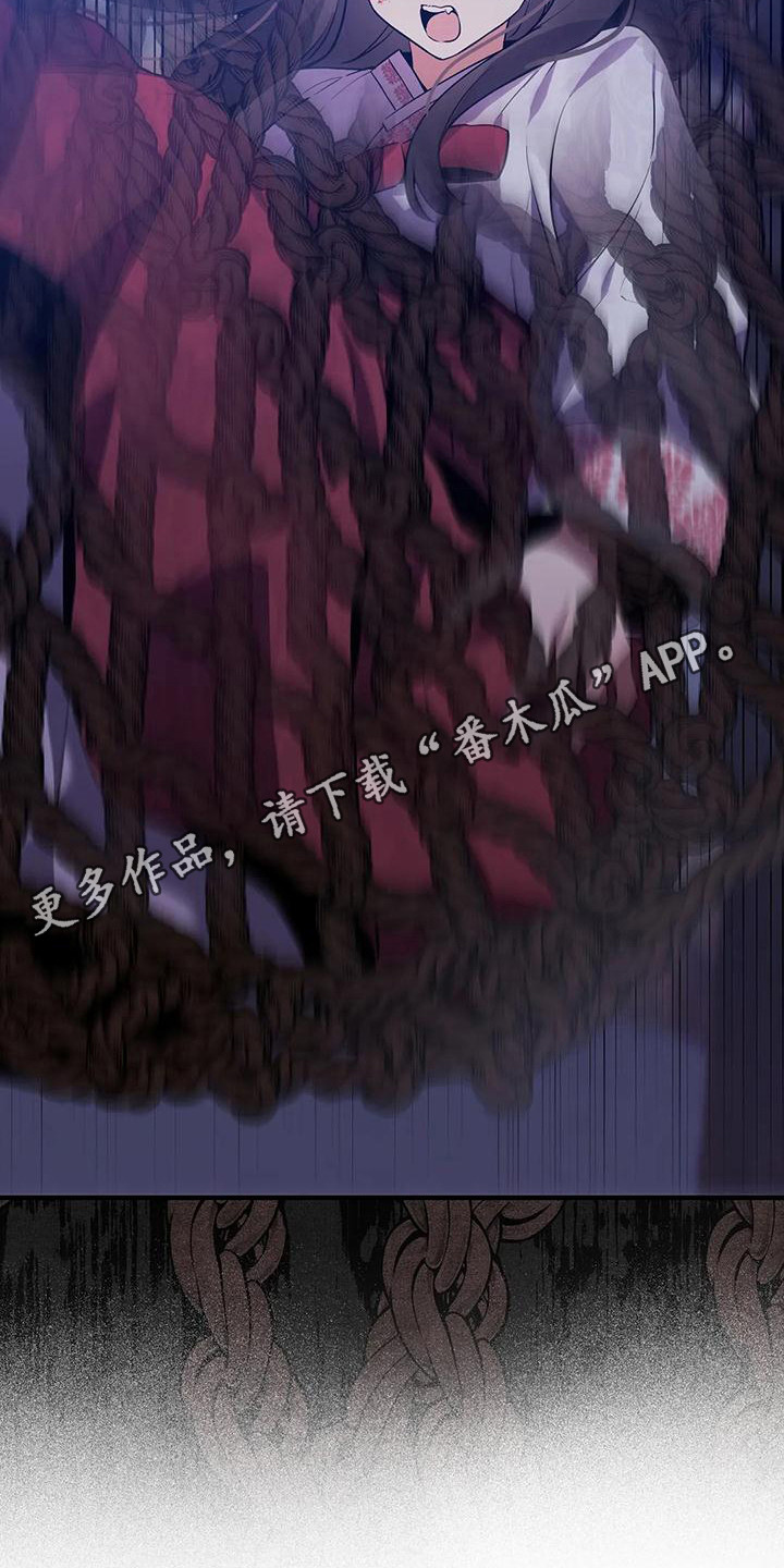 狐姬零漫画,第16章：愤怒5图