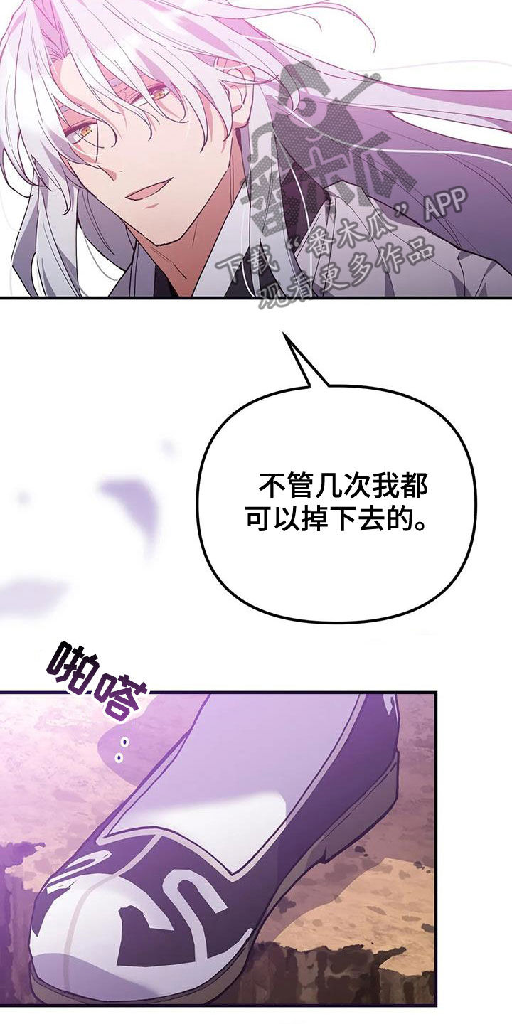 狐仙的三生三世之恋漫画,第21章：爱慕5图
