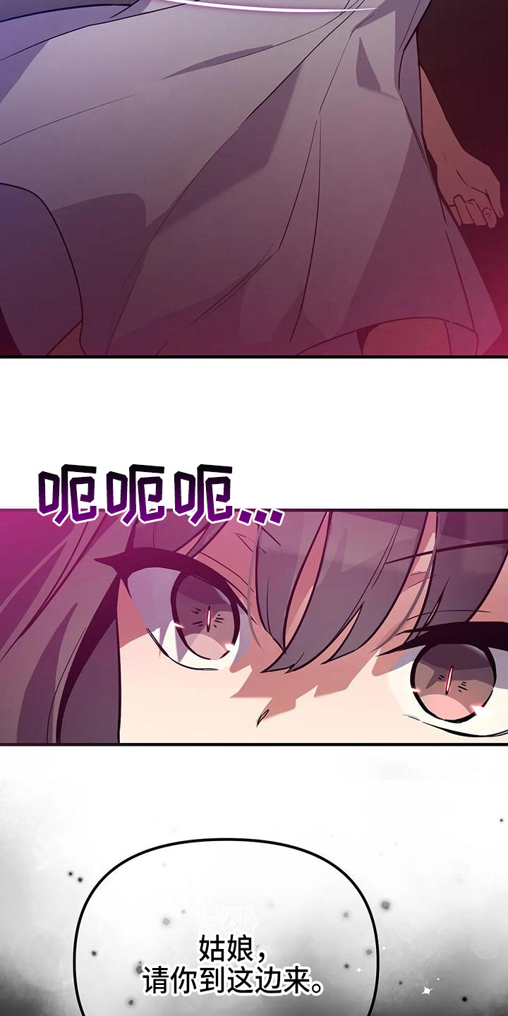 狐仙电视剧漫画,第14章：道士3图