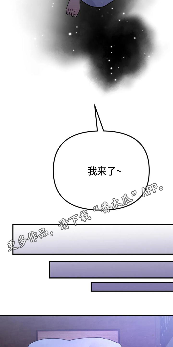 狐仙电视剧漫画,第14章：道士5图