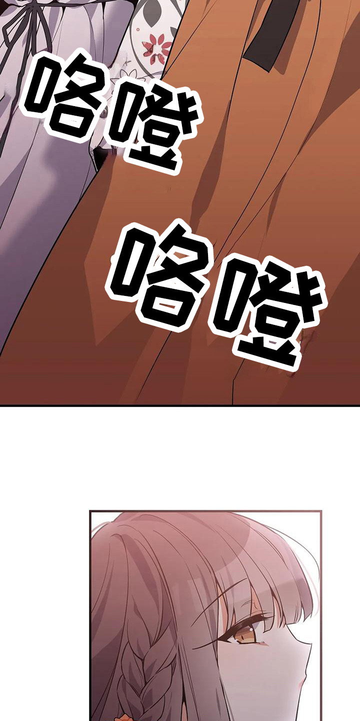 狐仙老李漫画,第18章：约定5图