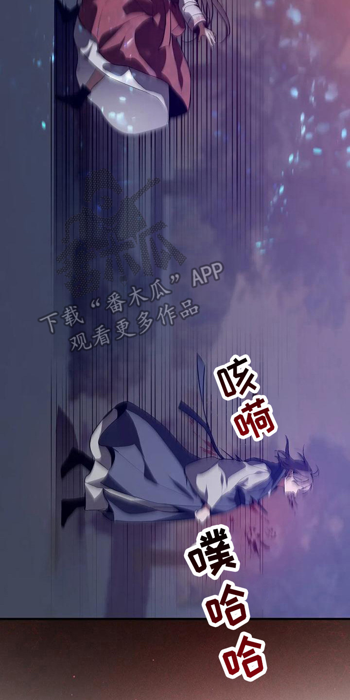 狐姬零漫画,第16章：愤怒2图