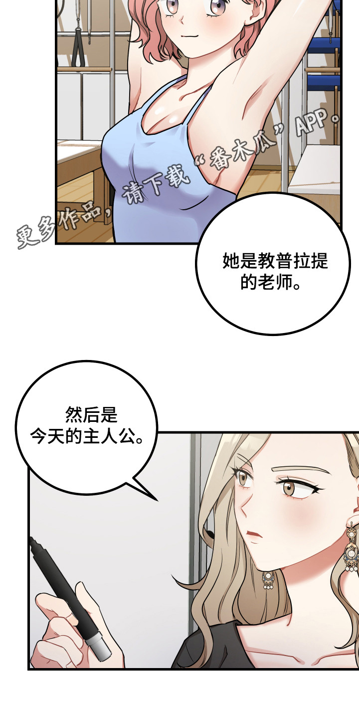 最高机密/秘密-the top secret漫画,第24章：偏执狂5图