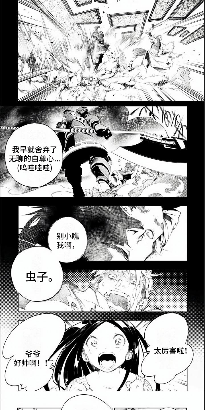 战斗话语漫画,第1章：最弱职业5图