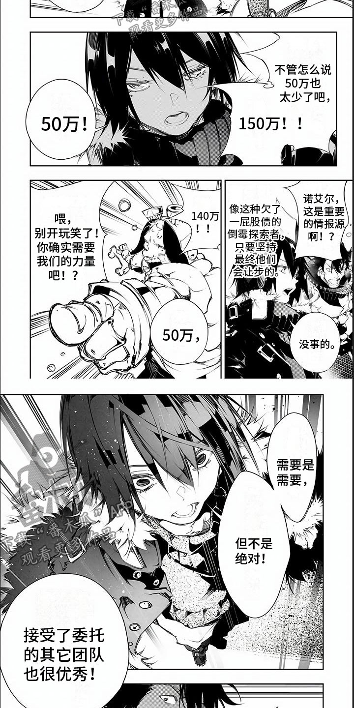 战斗话语漫画,第14章：50万4图