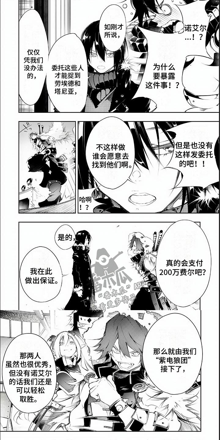 战斗话语漫画,第14章：50万1图
