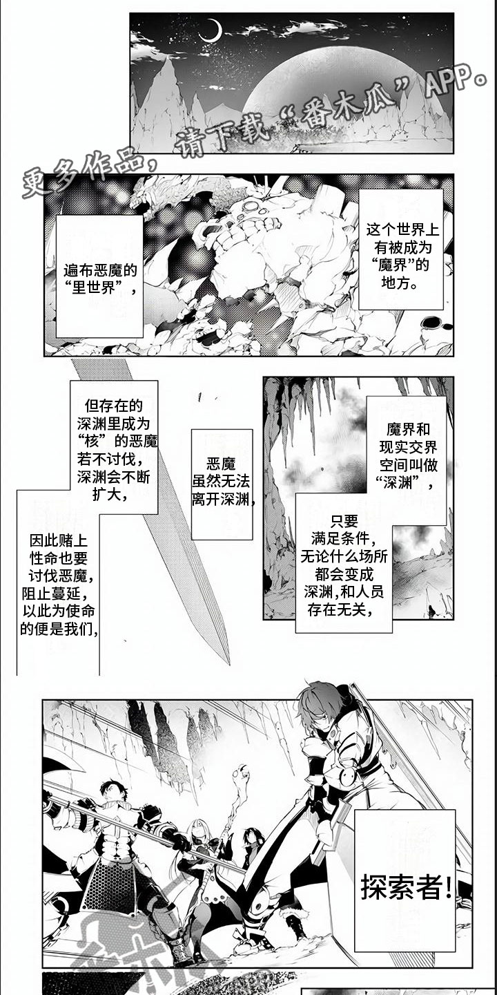 战斗话语漫画,第6章：下级吸血鬼1图