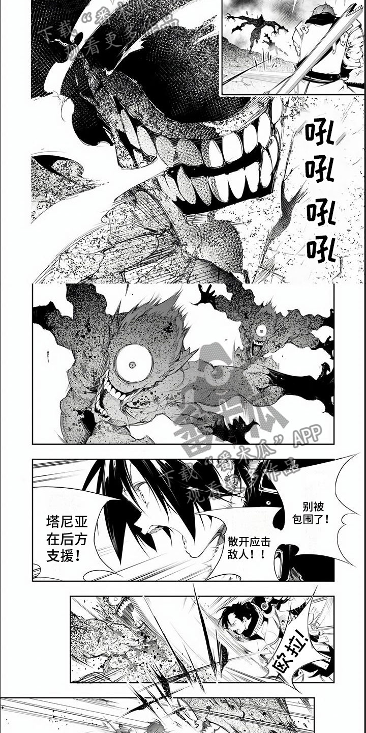 战斗话语漫画,第6章：下级吸血鬼2图
