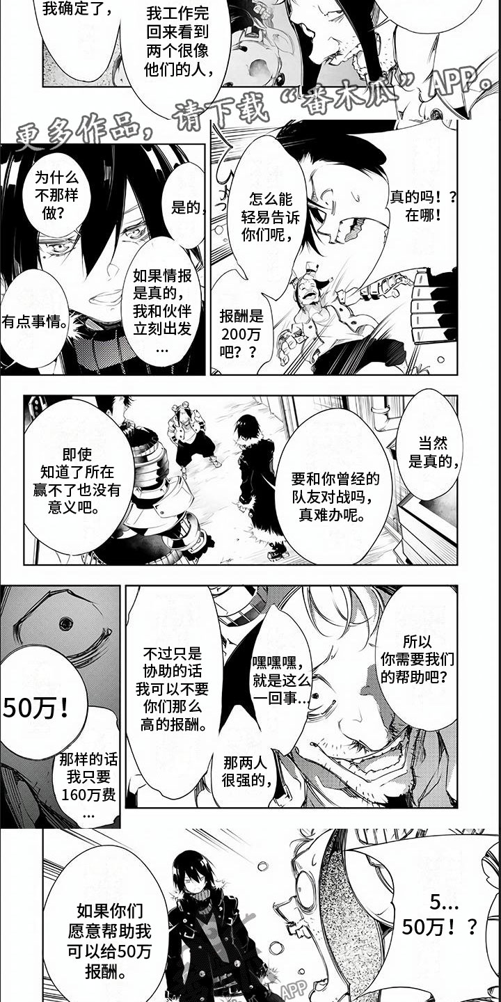 战斗话语漫画,第14章：50万3图