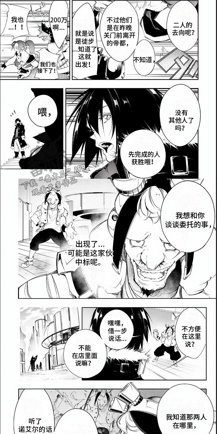 战斗话语漫画,第14章：50万2图