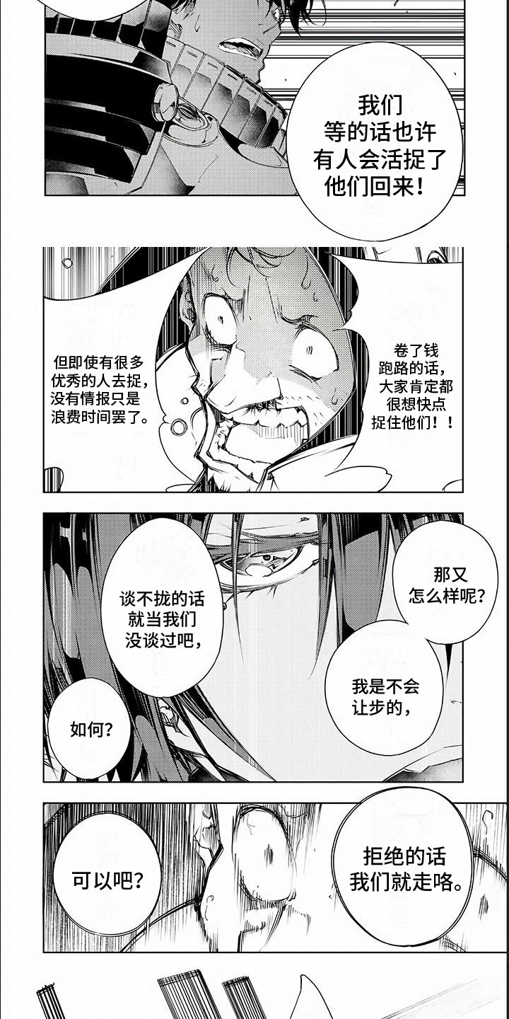 战斗话语漫画,第14章：50万5图