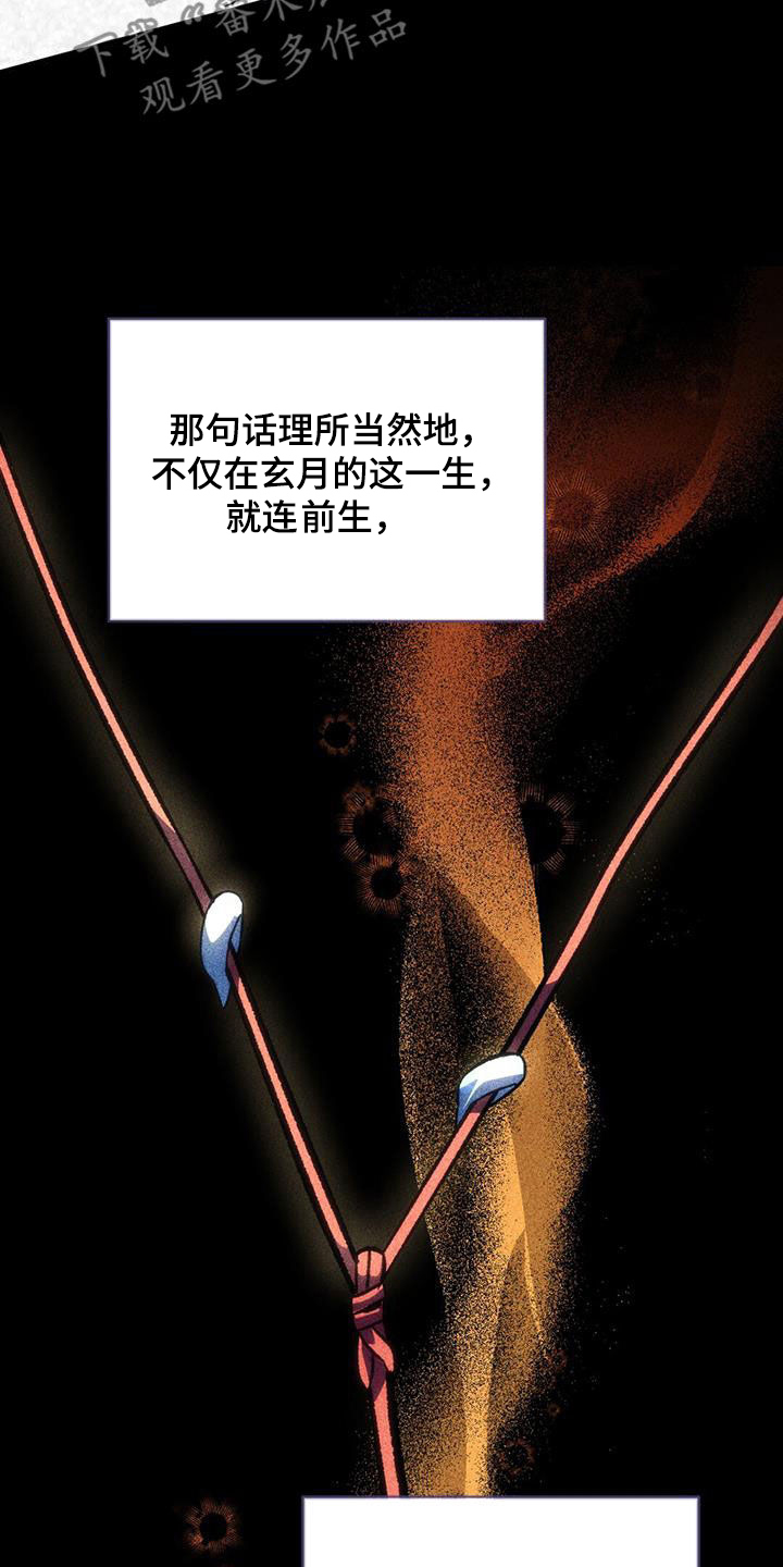 奇遇任务:不容侵犯的士兵漫画,第95章：佩剑4图