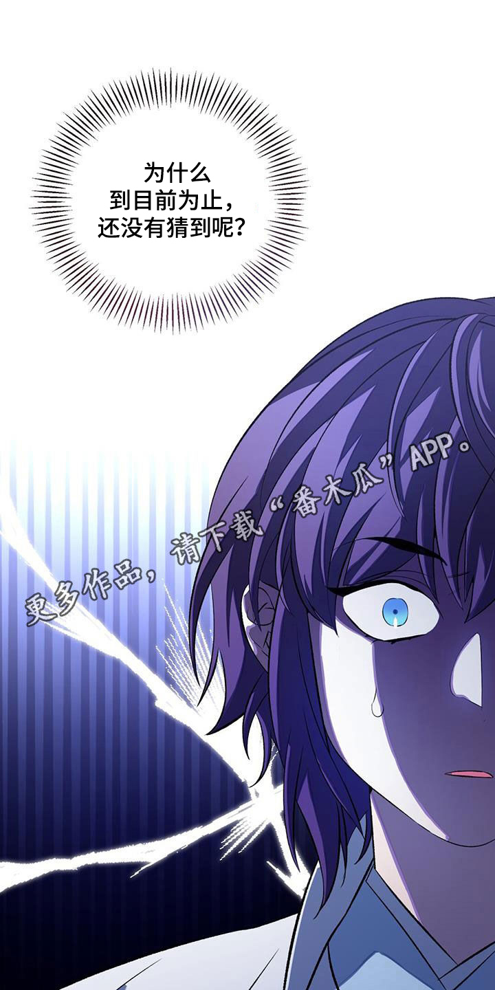 奇遇任务:不容侵犯的士兵漫画,第95章：佩剑1图