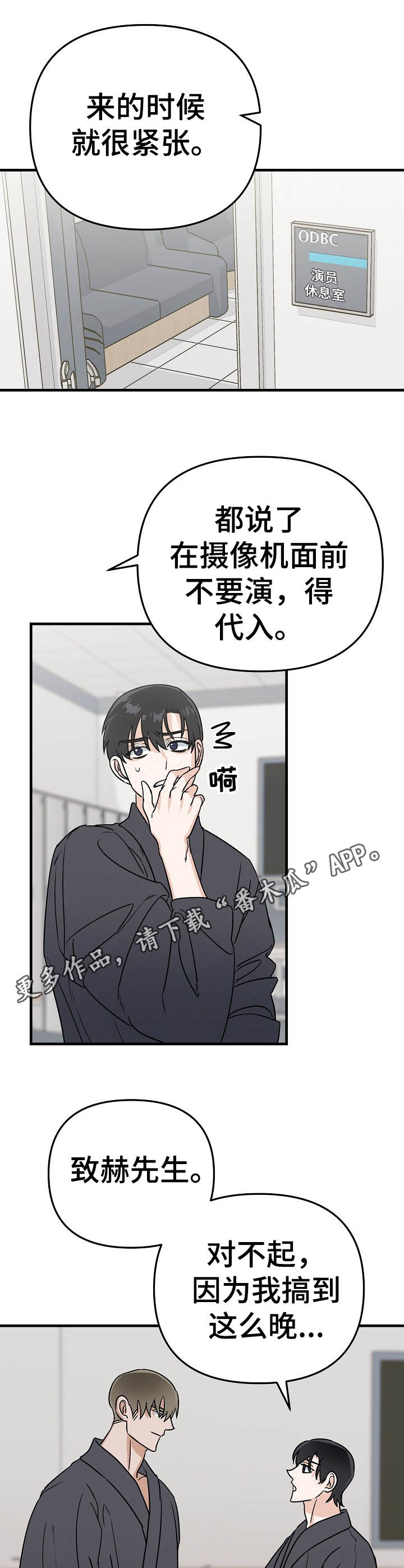 与他的容貌无关漫画,第17章：瓶颈5图