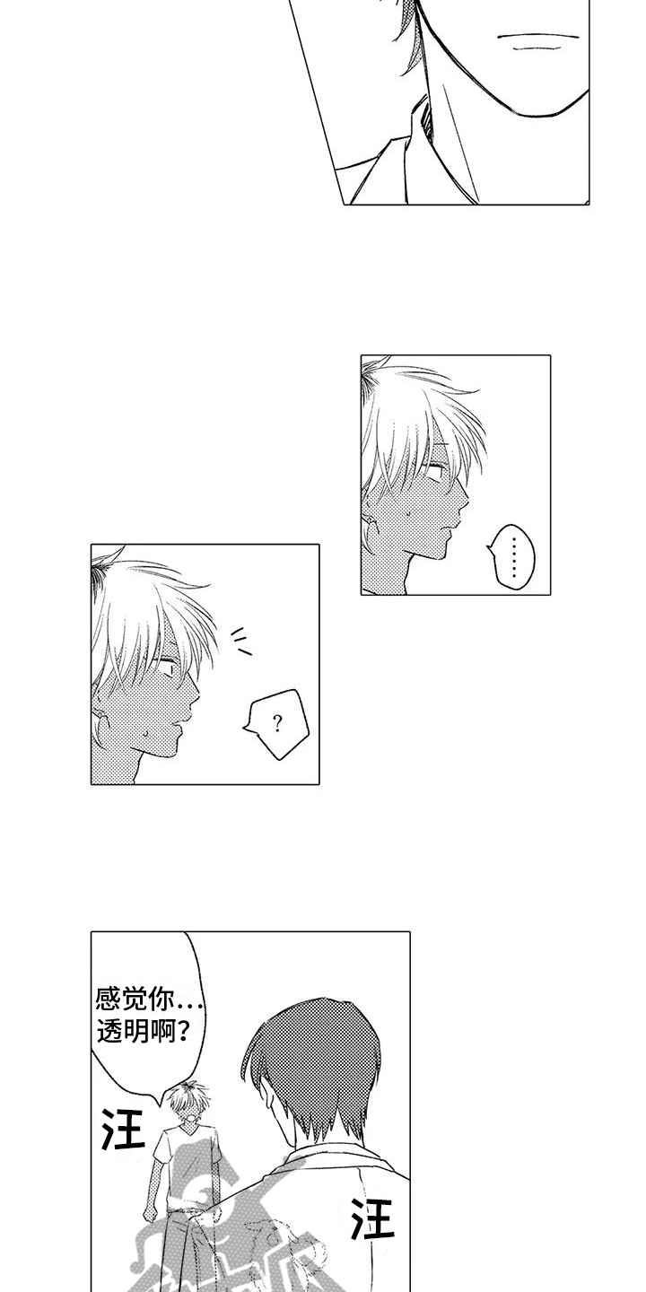 可爱傻子的图片大全集漫画,第14章：同意3图