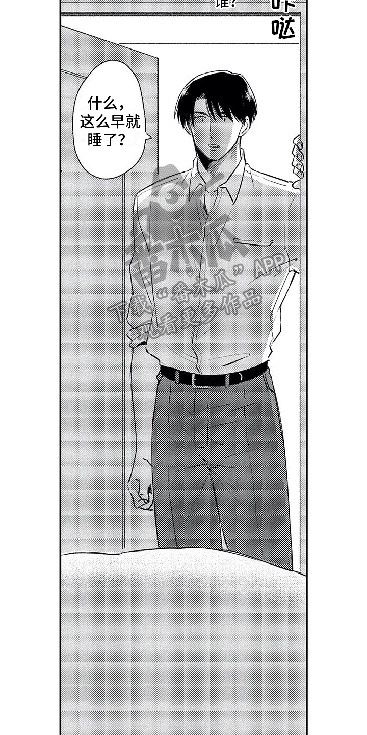 可爱的傻狗漫画,第10章：了解4图