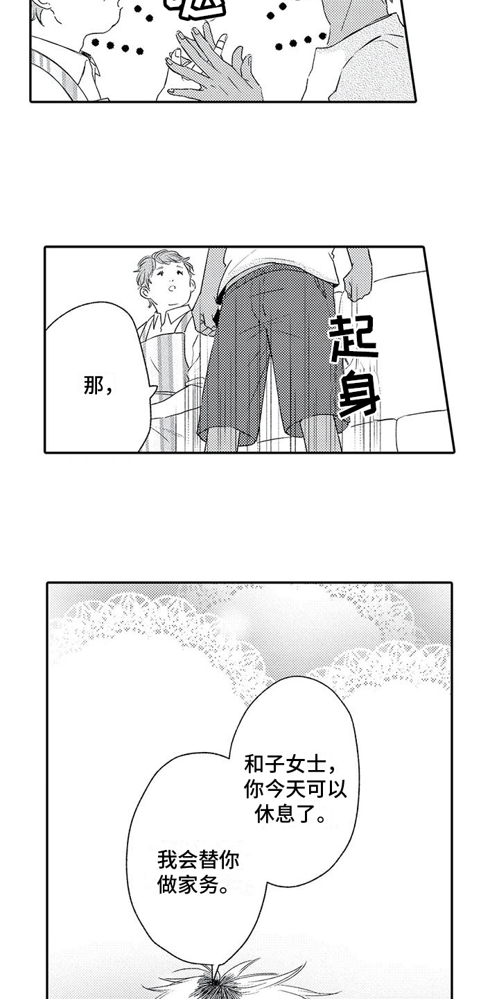 可爱的傻瓜用英语怎么说漫画,第12章：车祸3图