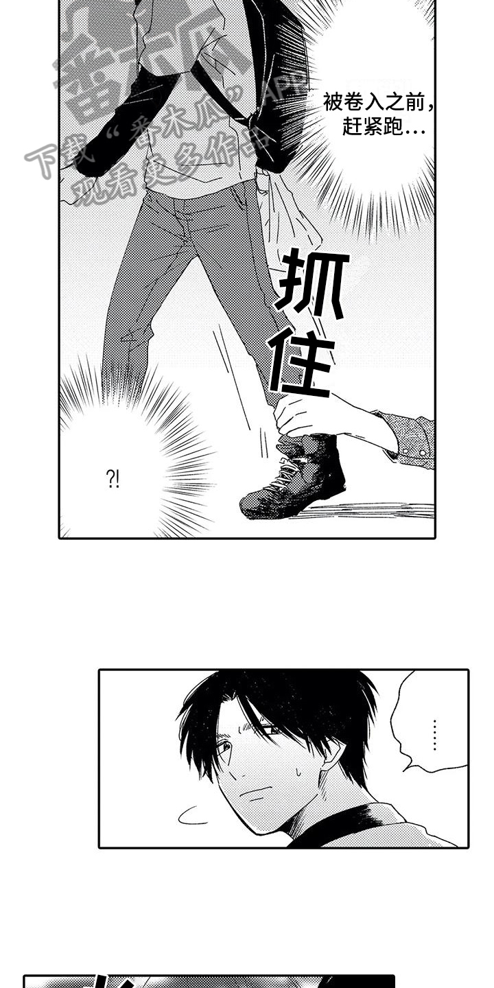 可爱的小傻瓜图片漫画,第23章：收留5图