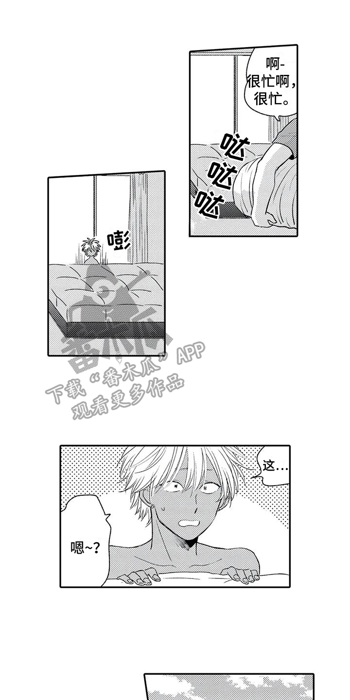 可爱的牛马动漫2m6u漫画,第8章：模仿1图