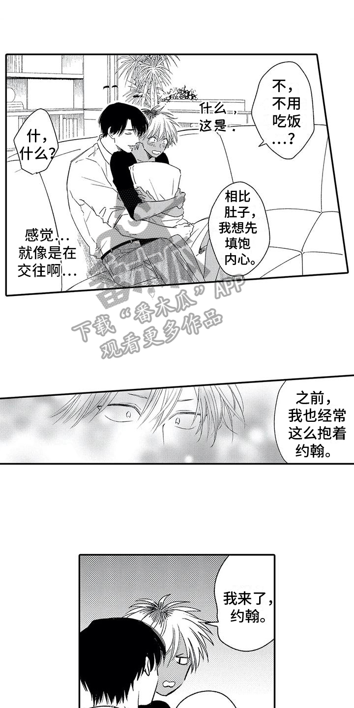 可爱傻乎乎的头像漫画,第9章：照片1图
