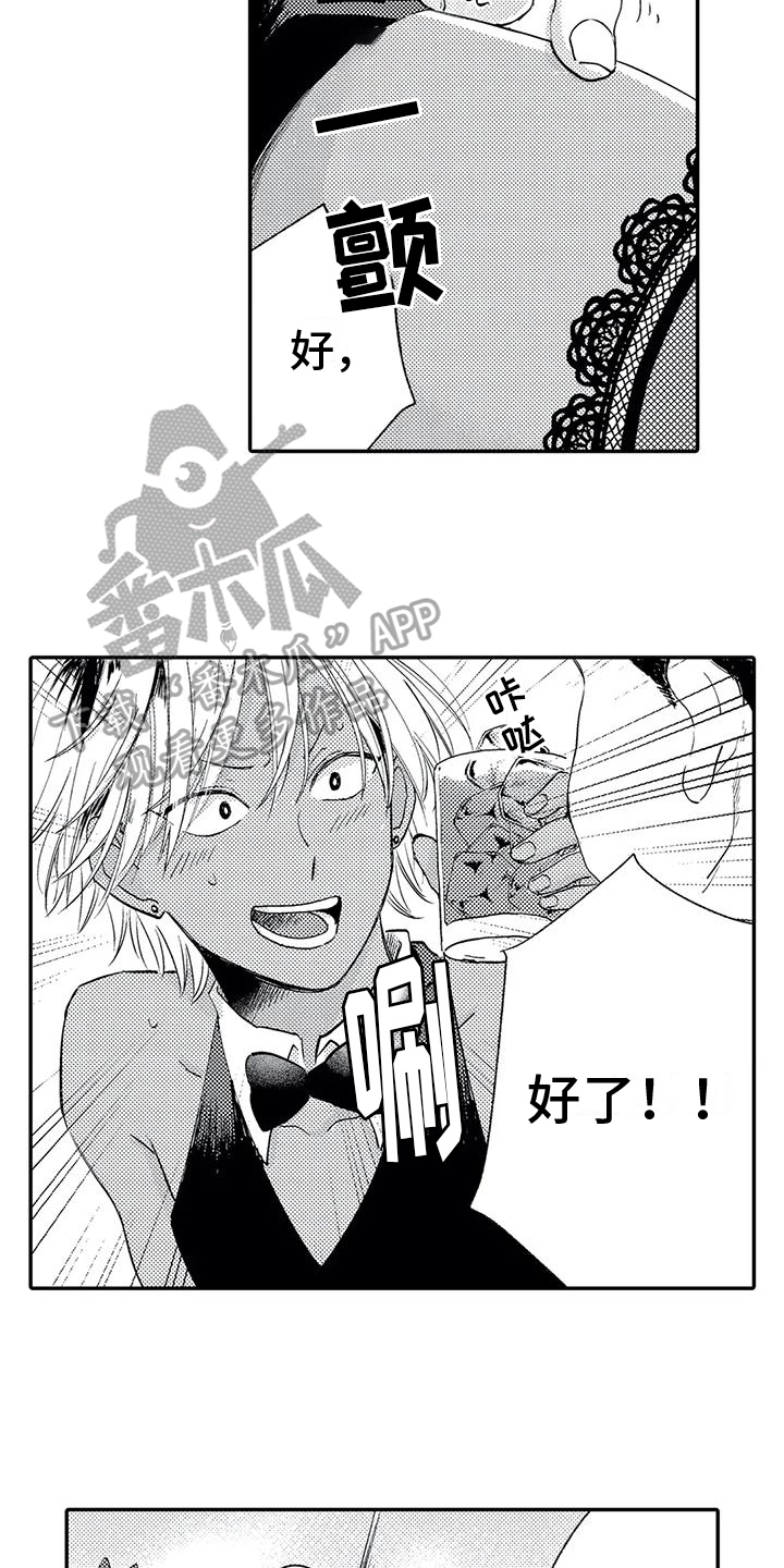 傻的可爱下一句漫画,第4章：反抗5图