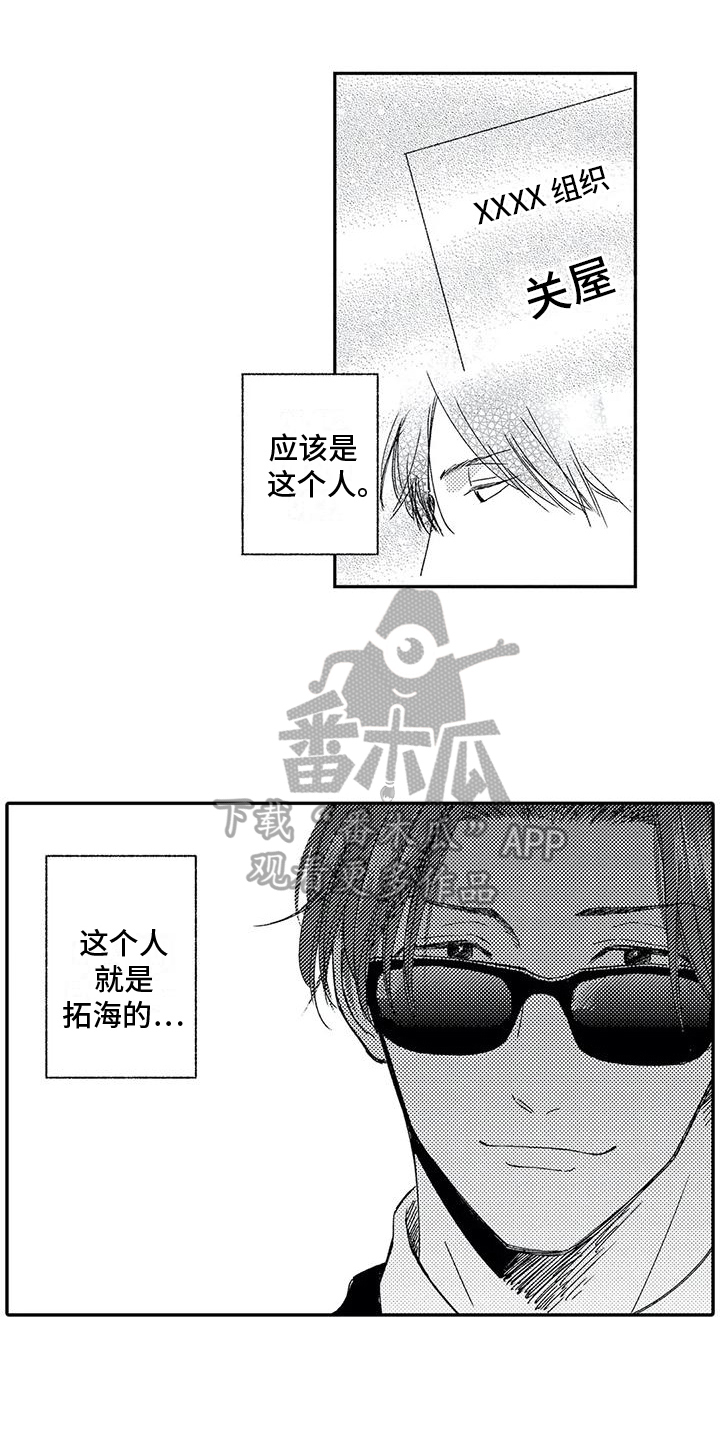 可爱的傻哥哥漫画,第28章：勇气1图