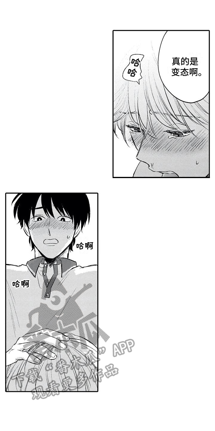 可爱的傻瓜用英语怎么说漫画,第22章：破裂5图