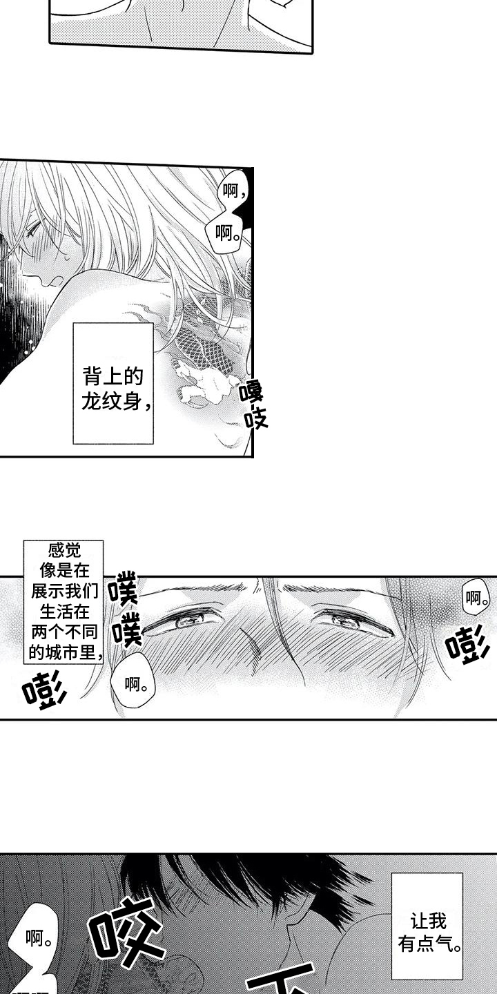 可爱傻乎乎的头像漫画,第27章：寻找4图