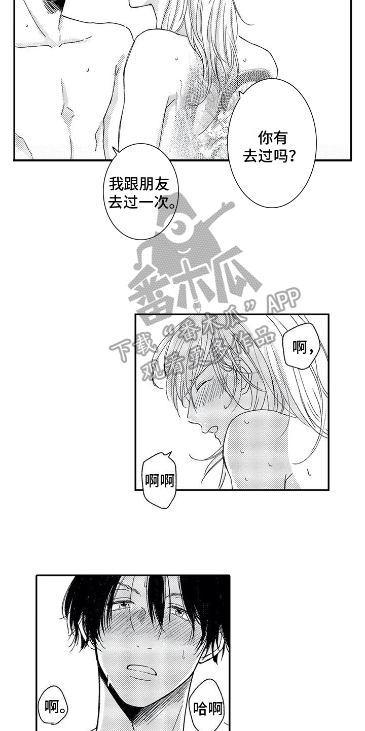 可爱傻乎乎的头像漫画,第27章：寻找3图