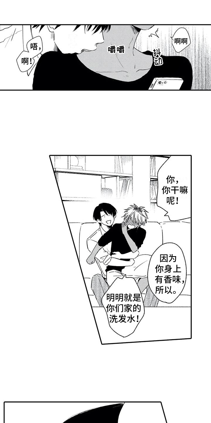 可爱傻乎乎的头像漫画,第9章：照片3图