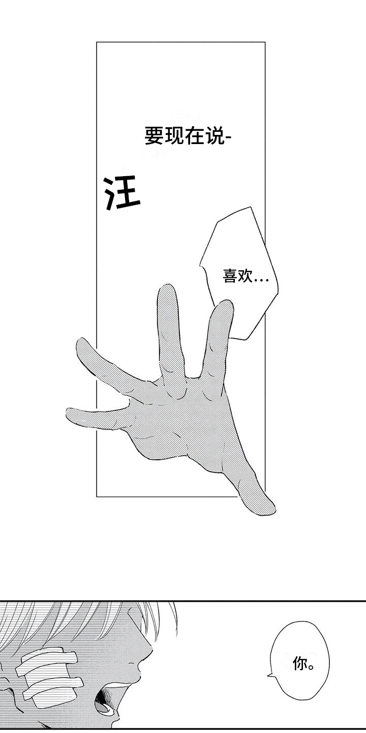 可爱傻子的图片大全集漫画,第14章：同意5图