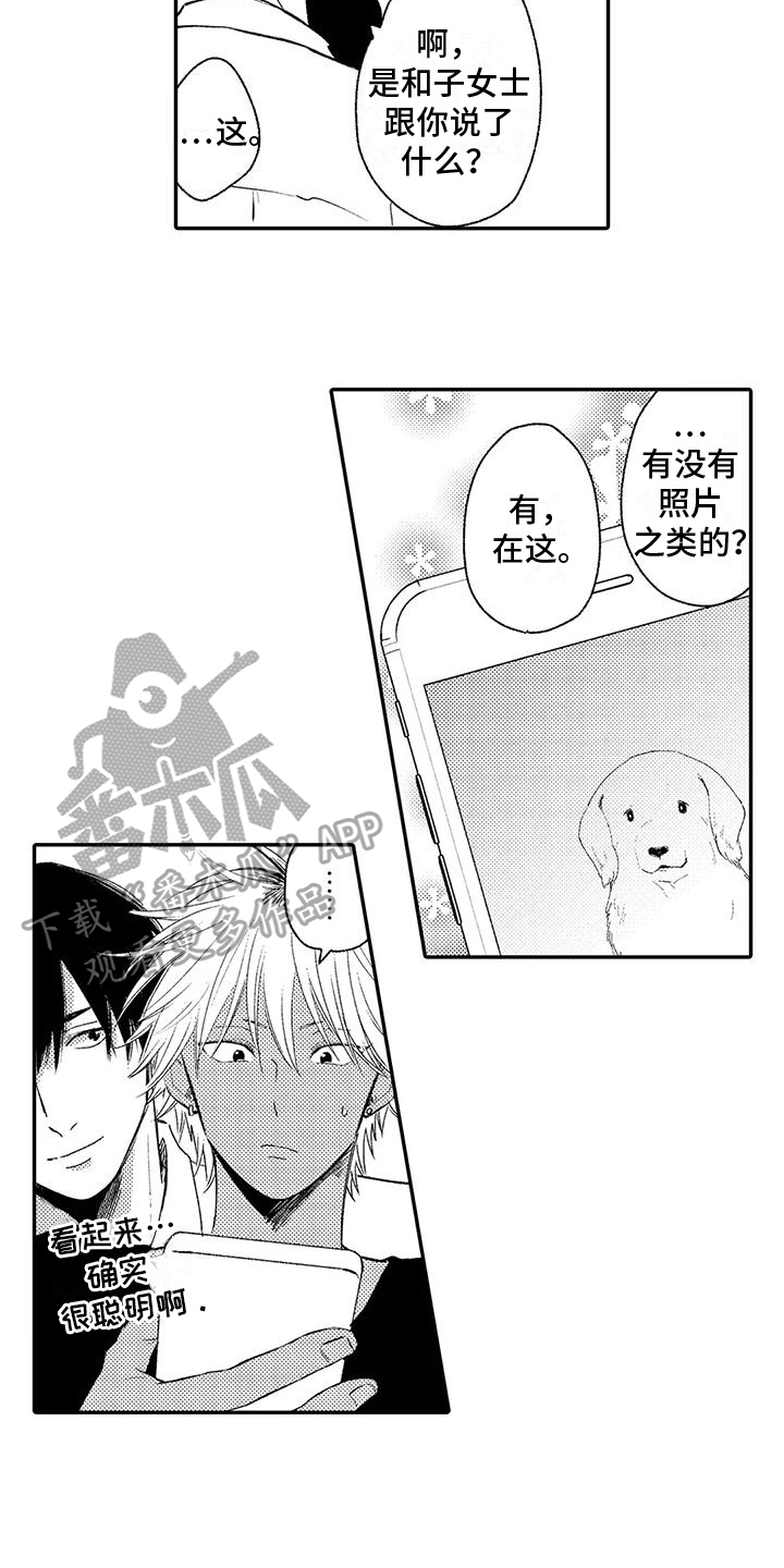 可爱傻乎乎的头像漫画,第9章：照片2图