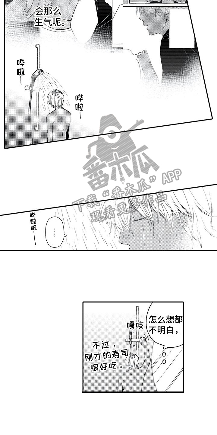 可爱的傻哥哥漫画,第7章：赚钱方式5图