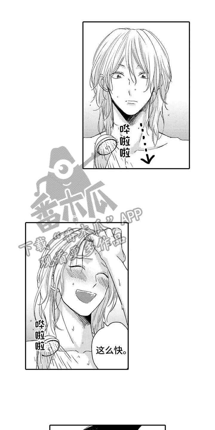 可爱傻乎乎的头像漫画,第27章：寻找1图