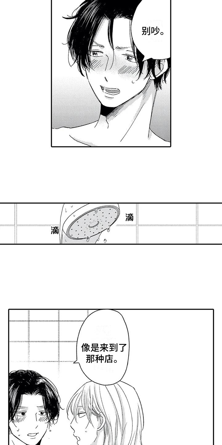 可爱傻乎乎的头像漫画,第27章：寻找2图
