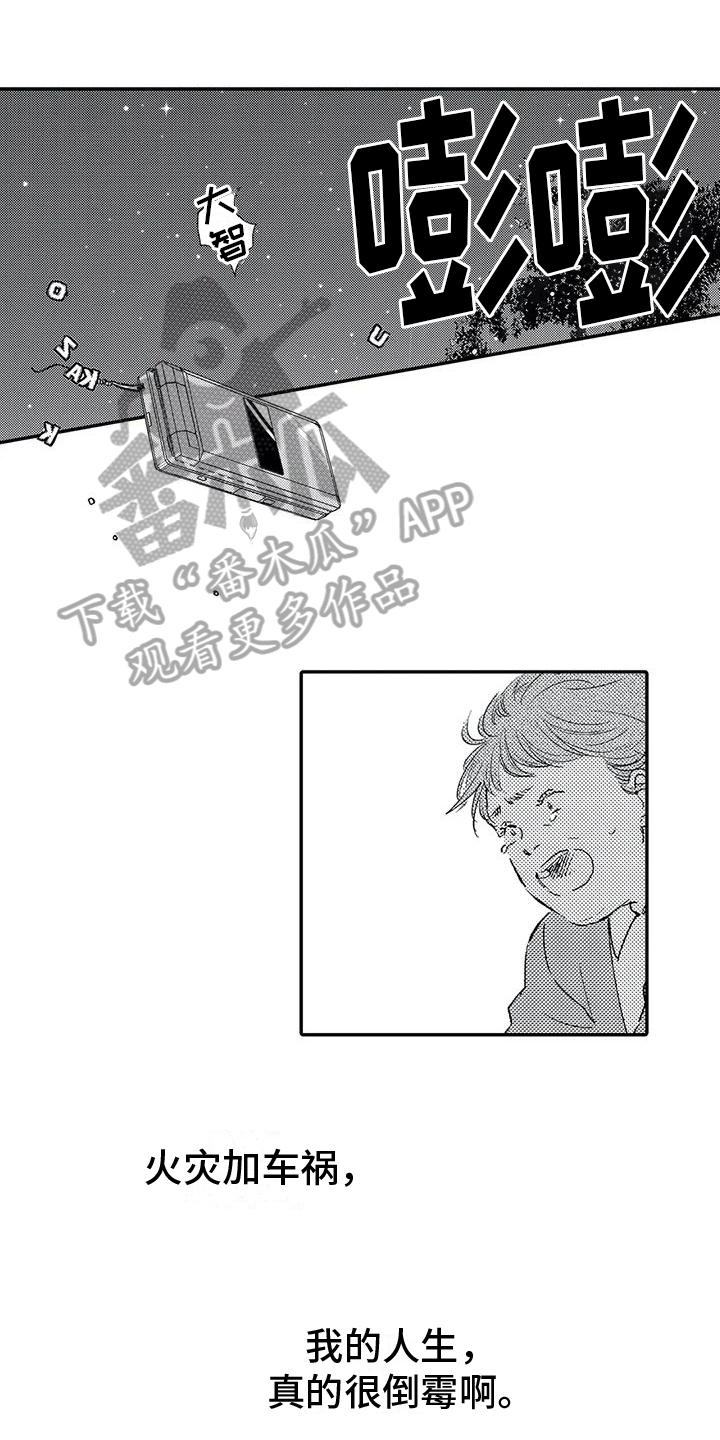 可爱的小傻瓜图片漫画,第13章：后悔1图