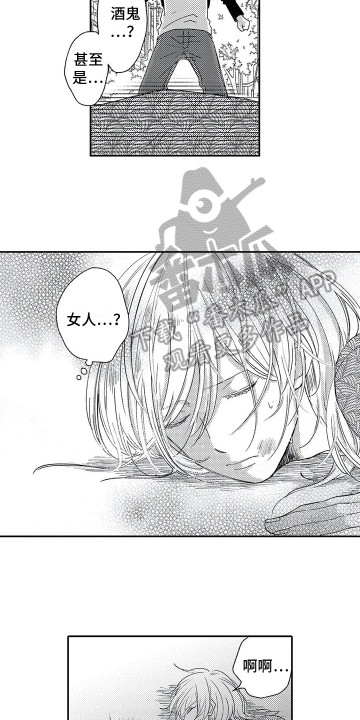 可爱的小傻瓜图片漫画,第23章：收留3图