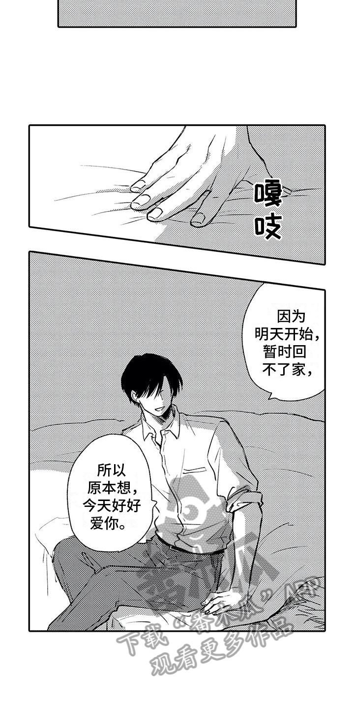 可爱的傻狗漫画,第10章：了解5图