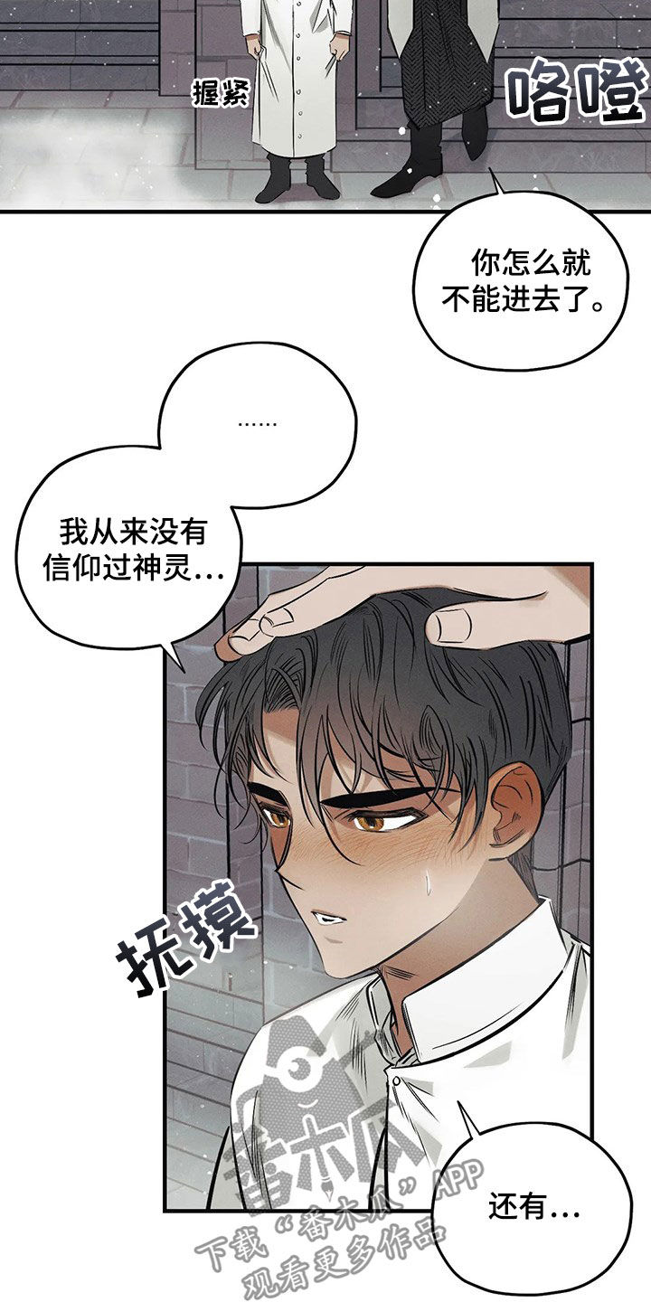 罪恶的缅北人奶工厂漫画,第26章：【圣诞特辑】初雪5图