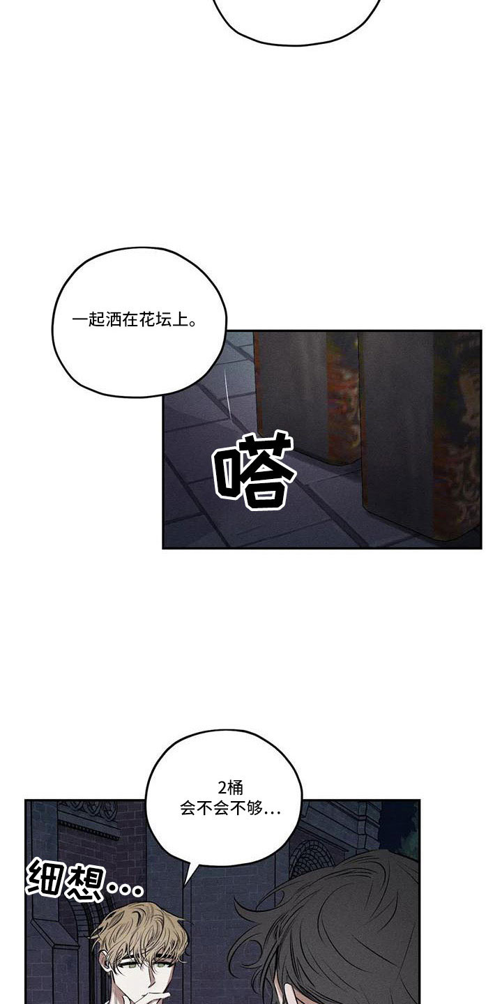 罪恶教廷漫画,第78章：难以相信4图