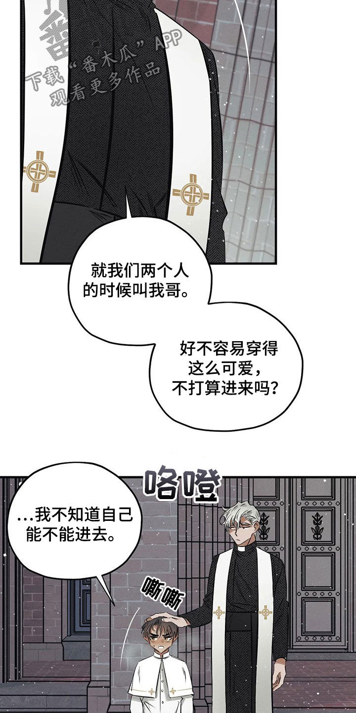 罪恶的缅北人奶工厂漫画,第26章：【圣诞特辑】初雪4图