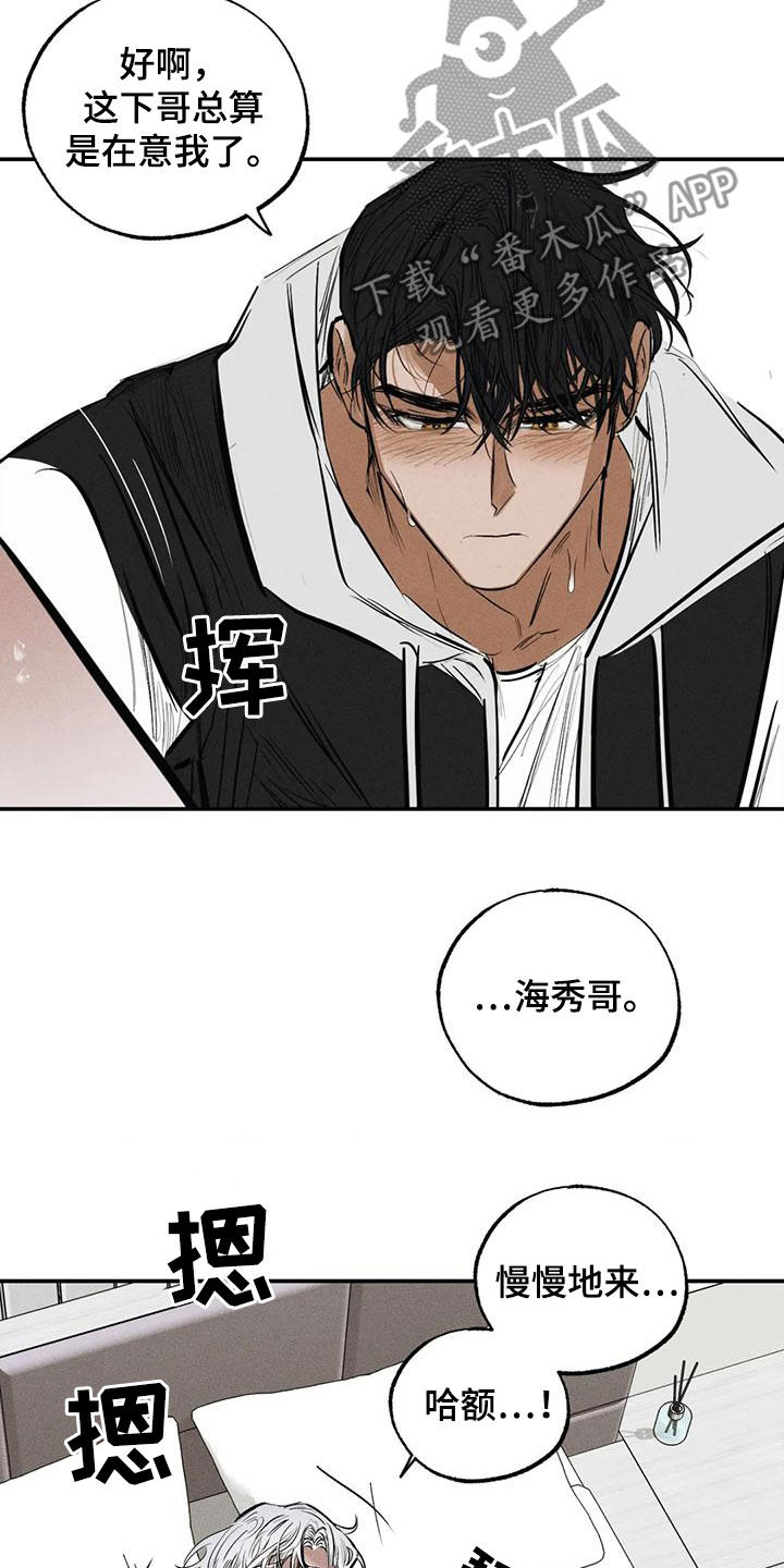 罪恶的黑手被诅咒吴江全文未删减漫画,第97章：约定（完结）3图