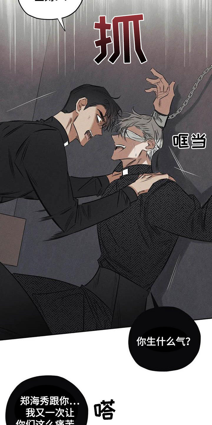 罪恶的基因漫画,第50章：有恃无恐4图