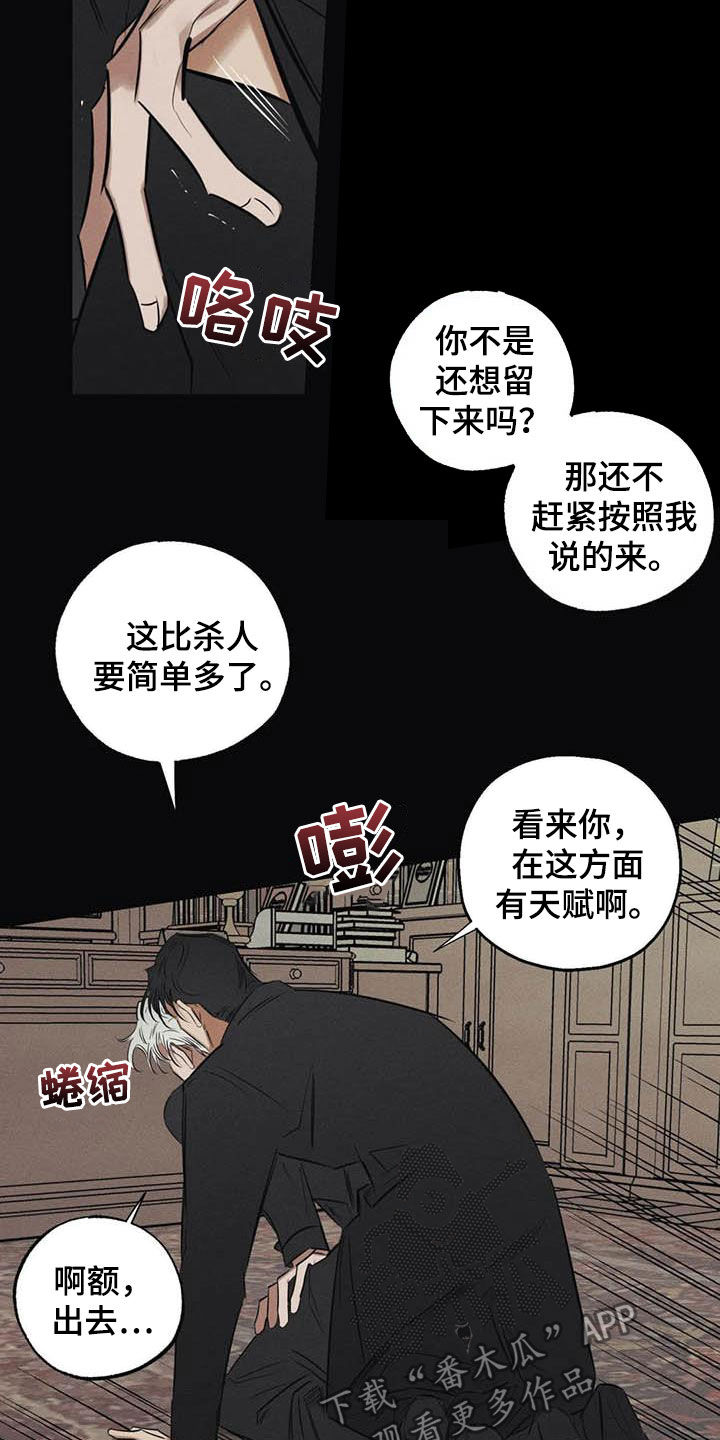 罪恶的黑手被诅咒吴江全文未删减漫画,第44章：不必担心3图