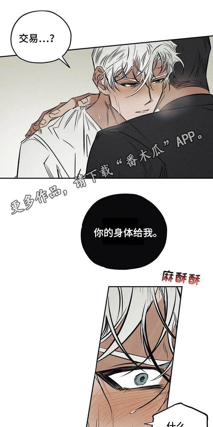 罪恶的编年史电影天堂漫画,第37章：罪孽1图