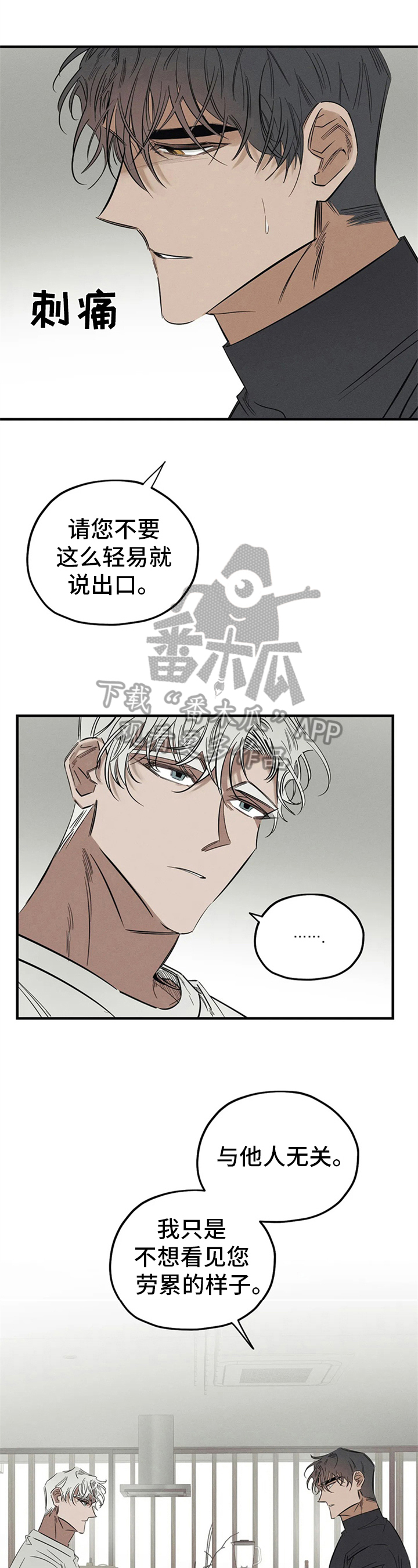 罪恶的三角贸易漫画,第5章：恶魔低语1图