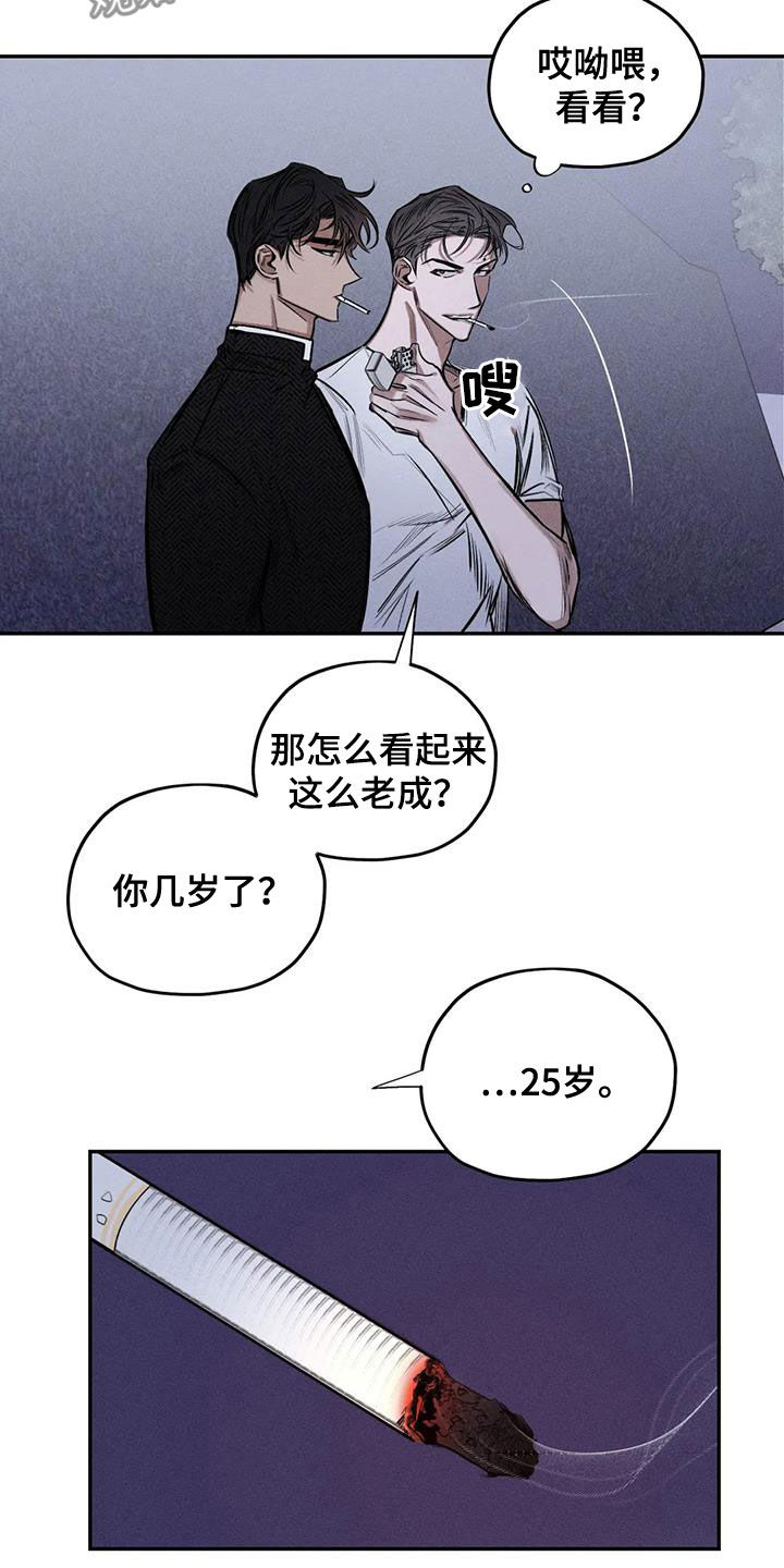 罪恶的根源漫画,第59章：心情好奇怪3图