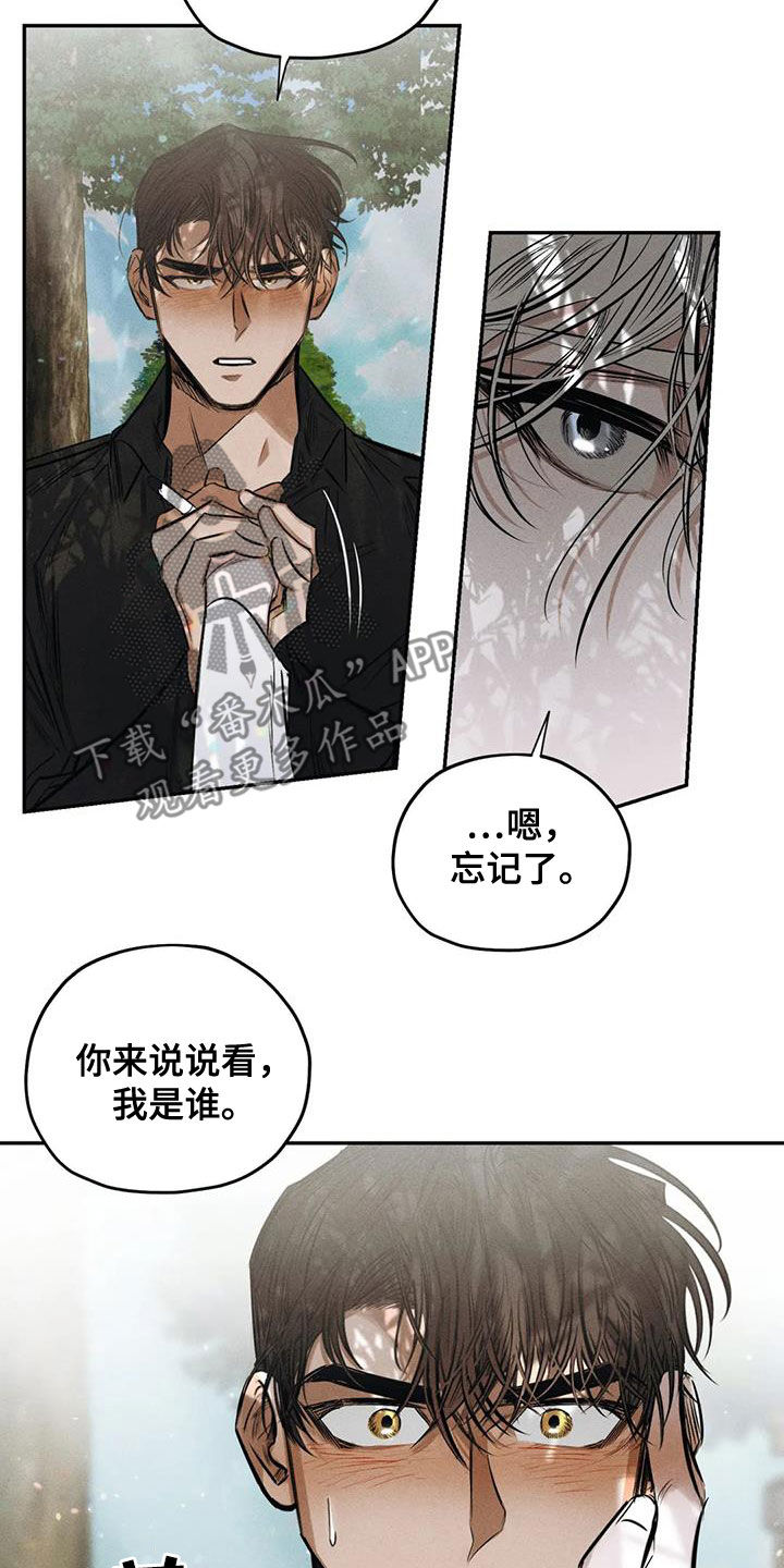 罪恶的含蓄魅力漫画,第61章：要我怎么做2图