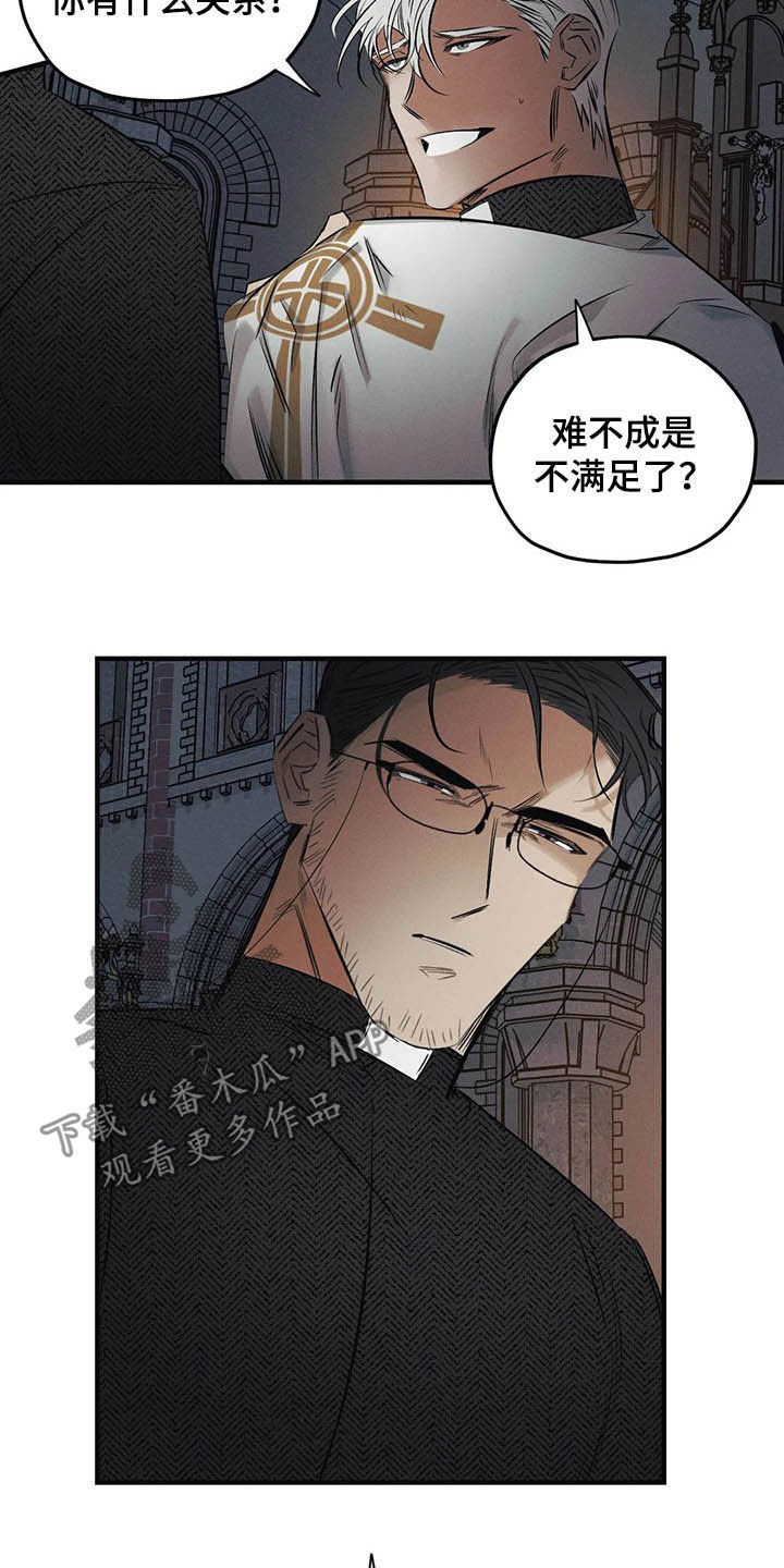 罪恶的三角贸易漫画,第31章：受够了3图